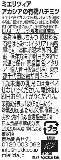 スップリ「クアトロ フォルマッジ」